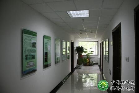 中國林業科學研究院濕地研究所