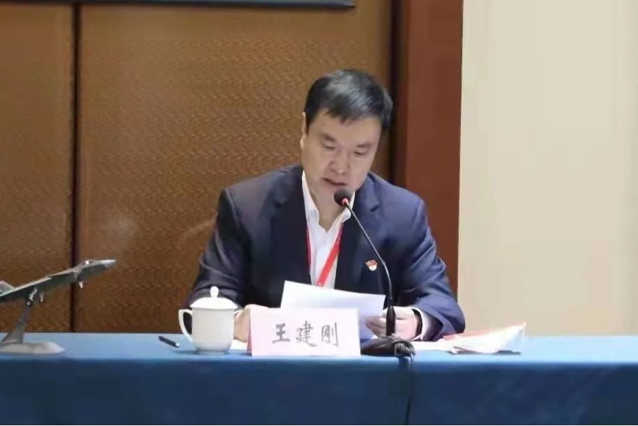 王建剛(中航機載系統有限公司黨委書記、董事長) 王建剛(中航機載系統有限公司黨委書記、董事長)