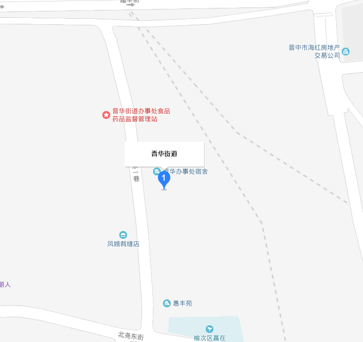 晉華街道 晉華街道