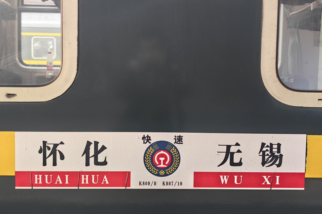 K807次列車