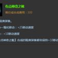 有點神奇之靴(神奇之靴（遊戲《英雄聯盟》中的裝備）)