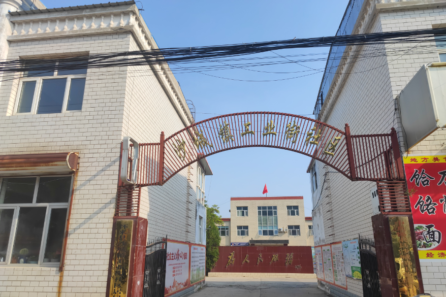 工業街社區(河北省張家口市懷來縣沙城鎮下轄社區) 工業街社區(河北省張家口市懷來縣沙城鎮下轄社區)