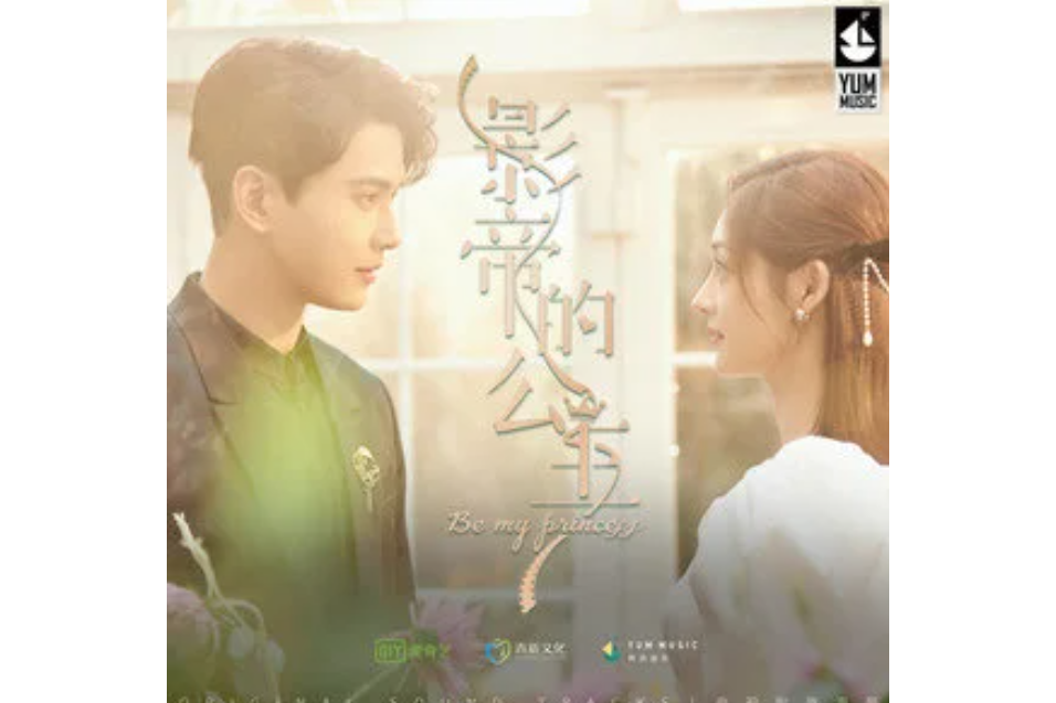 I Feel You(段奧娟演唱的歌曲) I Feel You(段奧娟演唱的歌曲)