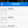 維修信息 維修信息