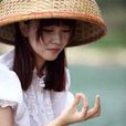 採珠女 採珠女