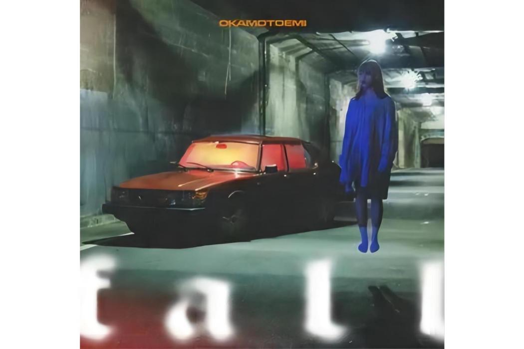 fall(2021年おかもとえみ演唱的歌曲) fall(2021年おかもとえみ演唱的歌曲)