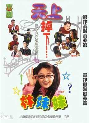朱茵(中國內地女演員、一級演員、上海戲劇家協會會員) 朱茵(中國內地女演員、一級演員、上海戲劇家協會會員)
