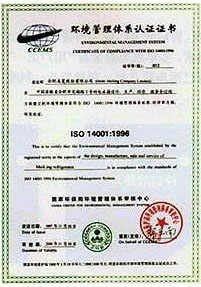 IS09001質量保證體系認證