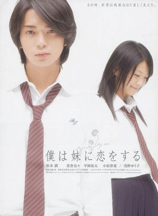 松本潤 松本潤