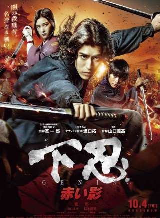 寬一郎