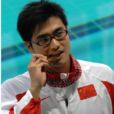 吳鵬(中國游泳運動員) 吳鵬(中國游泳運動員)