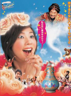 玉山鐵二