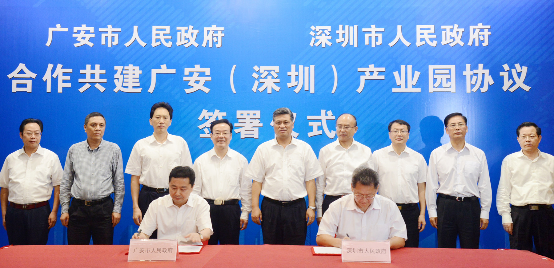 深圳、廣安兩市簽署《合作共建廣安（深圳）產業園協定》