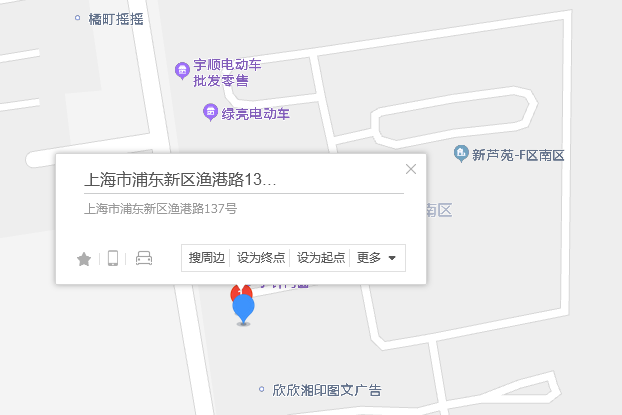 漁港路137號 漁港路137號