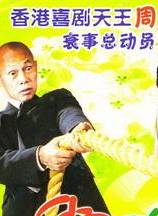 繆曉東(內地演員) 繆曉東(內地演員)