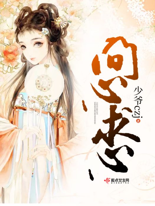 問心求心 問心求心