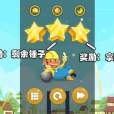 小猴拆房 小猴拆房