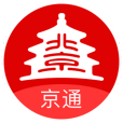 京通(北京通(北京市大數據管理局主辦的移動政務和公共服務平台)) 京通(北京通(北京市大數據管理局主辦的移動政務和公共服務平台))
