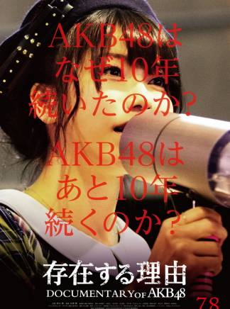 AKB48 AKB48