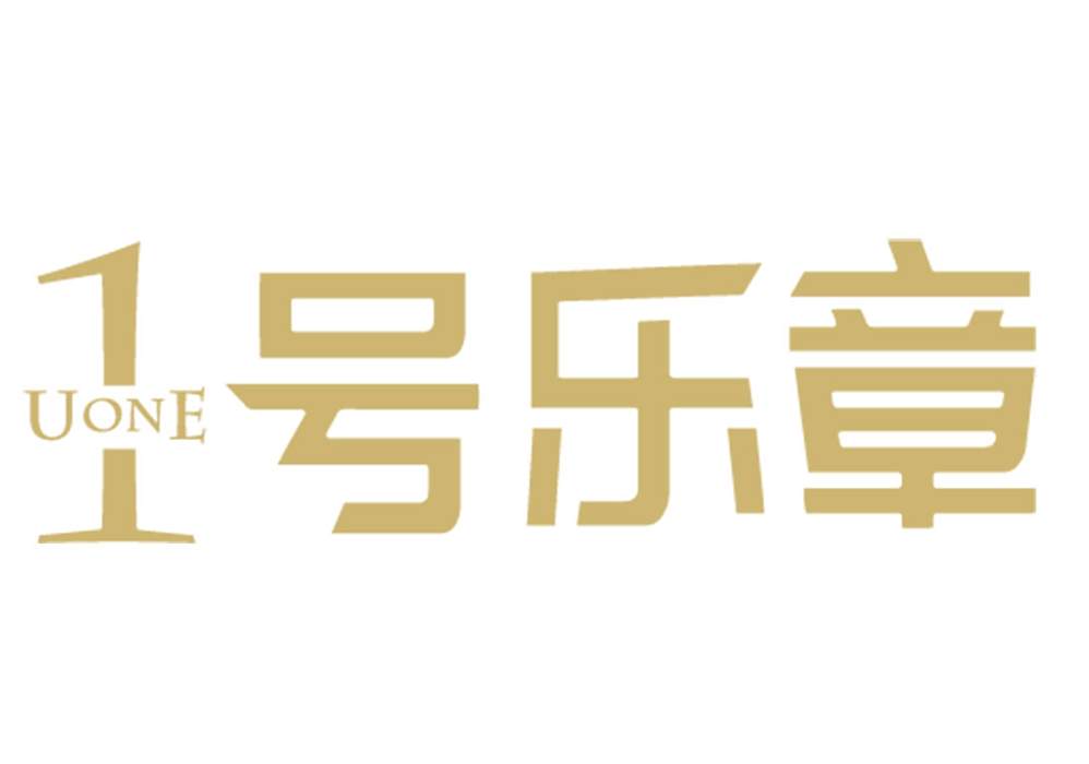 一號樂章