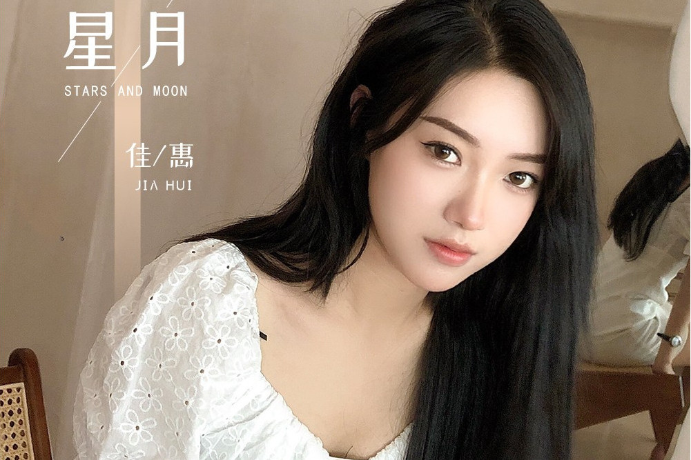 星月(2021年佳惠演唱的歌曲) 星月(2021年佳惠演唱的歌曲)