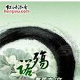 殤諾 殤諾