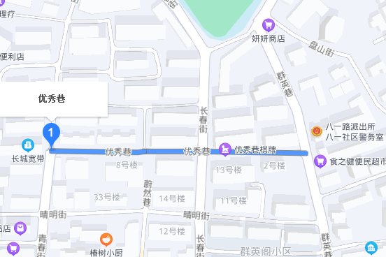 優秀巷 優秀巷