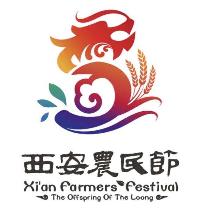 西安農民節 西安農民節