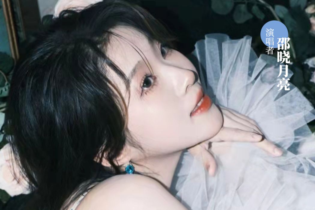 相伴(新聲果動唱片單曲) 相伴(新聲果動唱片單曲)