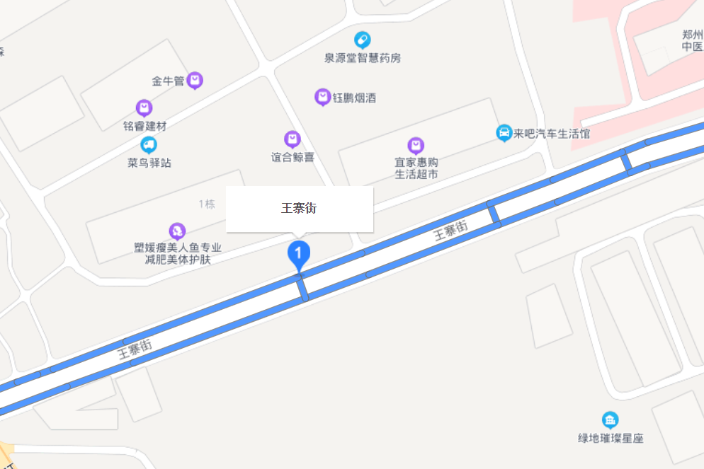 王寨街 王寨街