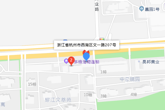 文一路207號 文一路207號