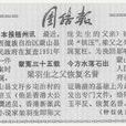 陳信玉(清末民初愛國鄉紳) 陳信玉(清末民初愛國鄉紳)