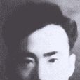 程國英 程國英