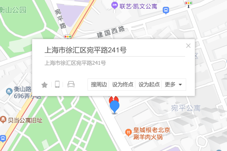 宛平路241號 宛平路241號