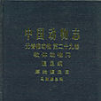 董正之 董正之