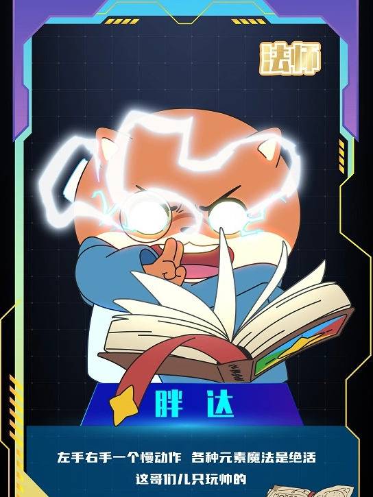 賽幾傳說