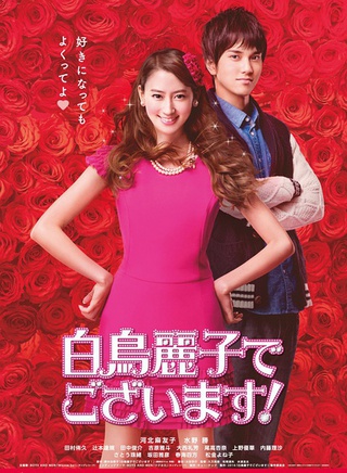 河北麻友子 河北麻友子