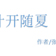 李嘉怡 李嘉怡