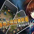 風雲三國ol 風雲三國ol