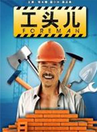 張永健(中國內地男演員)