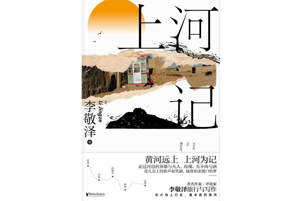 上河記 上河記