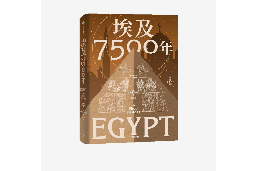 埃及7500年 埃及7500年