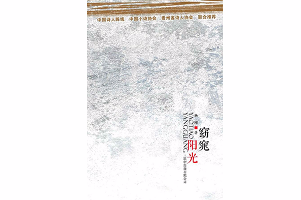 窈窕陽光 窈窕陽光