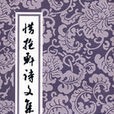何威鳳 何威鳳
