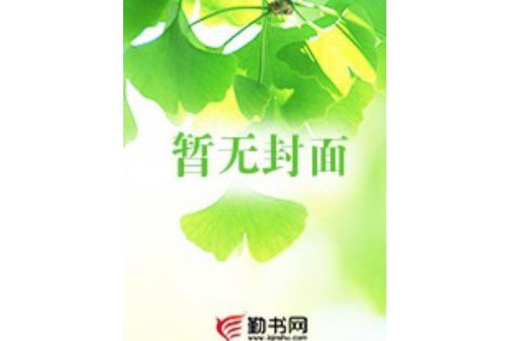 情鳶劫 情鳶劫