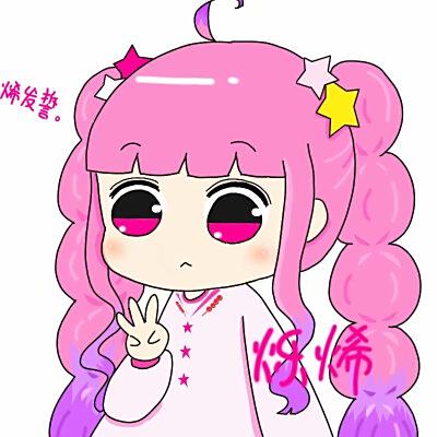 爍烯 爍烯