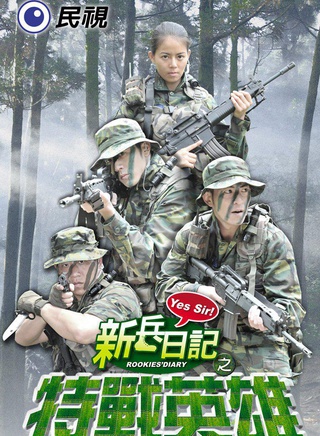 葉瑋庭 葉瑋庭