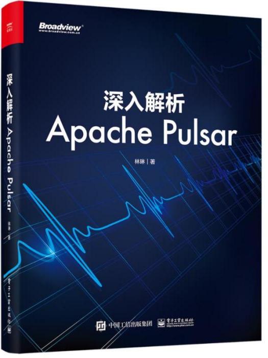 深入解析Apache Pulsar 深入解析Apache Pulsar