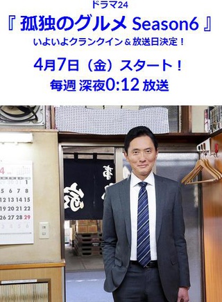 松重豐 松重豐