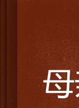 張冰玉